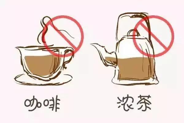 不要饮用浓茶和咖啡.jpg